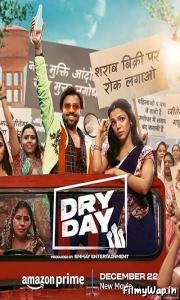 Dry Day (2023)     