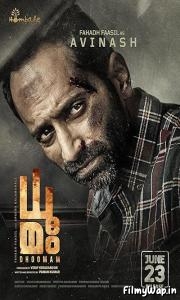 Dhoomam (2023)     