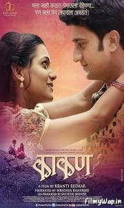 Kaakan (2015)     
