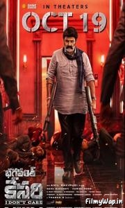 Bhagavanth Kesari (2023)       