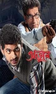 Arjun (2013)     