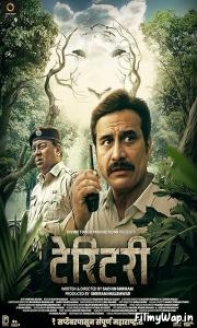 Territory (2023)     