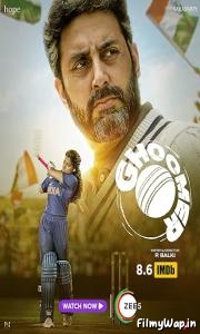 Ghoomer (2023)    