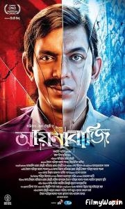 Aynabaji (2016)    