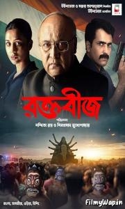 Raktabeej (2023)     