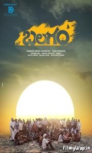 Balagam (2023)    