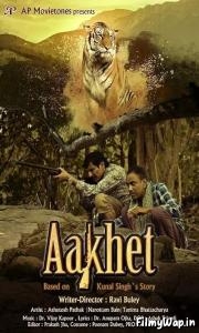 Aakhet (2021)   