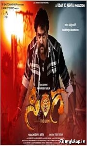 Singa (2019)    