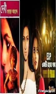 Ekti Rahasya Galpo (2013)    