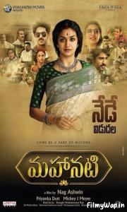 Mahanati (2018)    