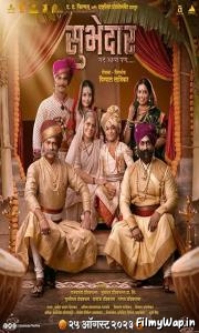 Subhedar (2023)     