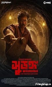 Surongo (2023)    