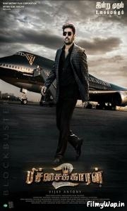 Pichaikkaran 2 (2023)      