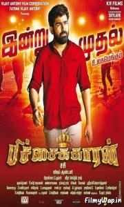 Roadside Rowdy (Pichaikkaran) (2016)    