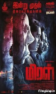 Miral (2022)     
