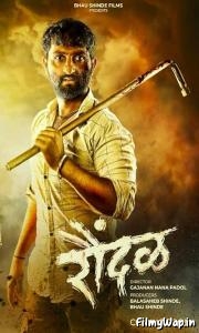 Raundal (2023)     