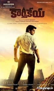 Karthikeya (2014)    