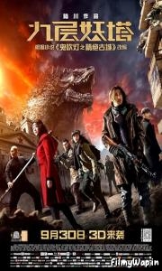 Chronicles of the Ghostly Tribe (2015)