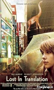  Lost in Translation (2003) 