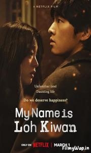  My Worst Neighbor (2024) 