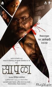 Saapala (2024)     