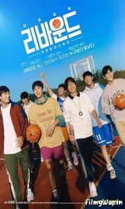 Rebound (2023) 