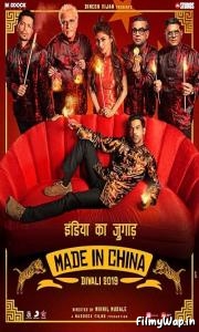 Made in China (2019)    