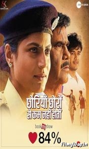 Chhorriyan Chhoron Se Kam Nahi Hoti (2019)    