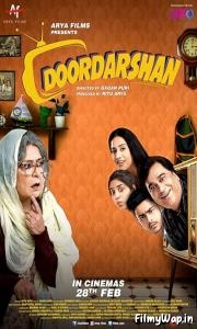 Doordarshan (2020)    