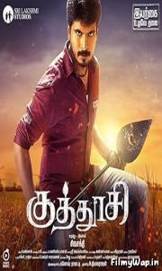 Kuthoosi (2019)   