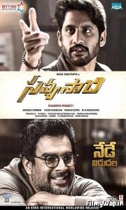 Savyasachi (2018)   