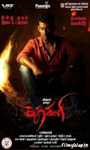 Kathakali (2016)   