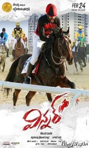 Winner (2017)   