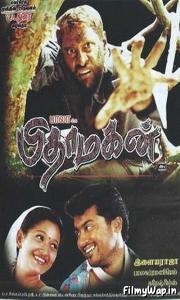 Pithamagan (2003)  