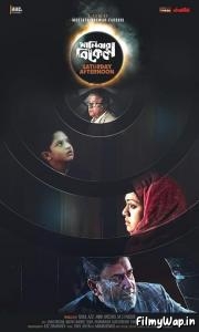 Shonibar Bikel (2019)     