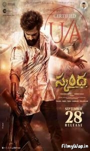Skanda: The Attacker (2023)    
