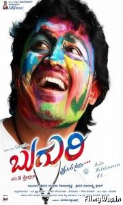 Buguri (2015)     