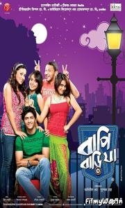 Bapi Bari Jaa (2012)    
