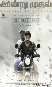 Maamannan (2023)    