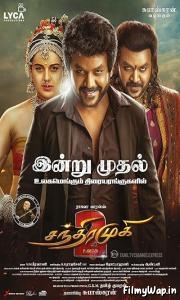 Chandramukhi 2 (2023)    