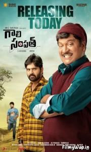 Gaali Sampath (2021)    