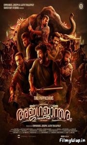 Ajagajantharam (2021)    