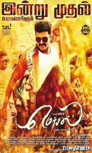 Mersal (2017)     