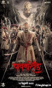 Pawankhind (2022)    