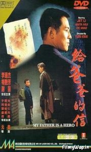 My Father is a Hero (1995) 