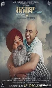 Mansooba (2024)     