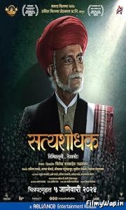 Satyashodhak (2024)     