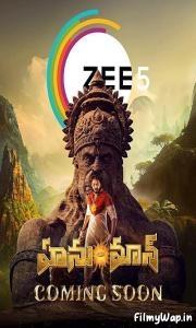 Hanu Man (2024)    