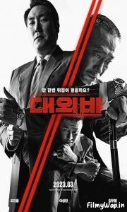 The Devils Deal (2023) 