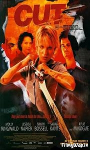 Cut (2000) 
